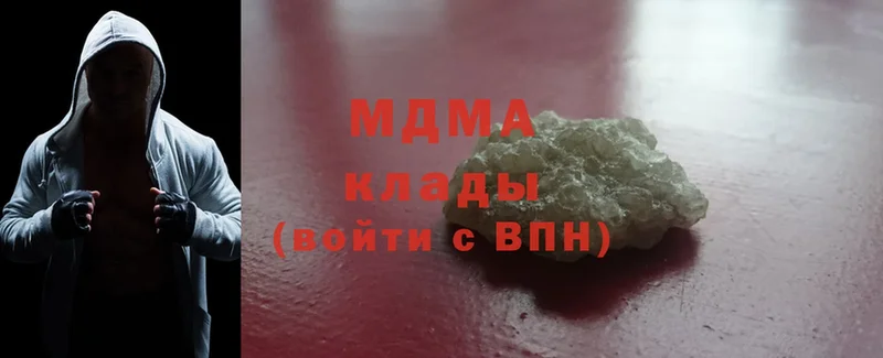 MDMA молли  Сланцы 