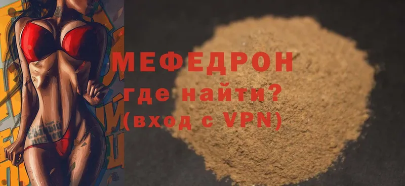 Меф mephedrone  магазин    Сланцы 